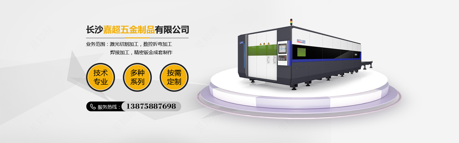 長沙嘉超五金有限公司